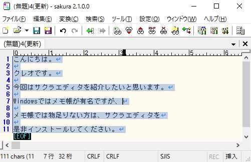 コレクション メモ 帳 行 番号